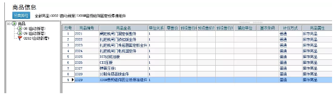 管家婆操作教学