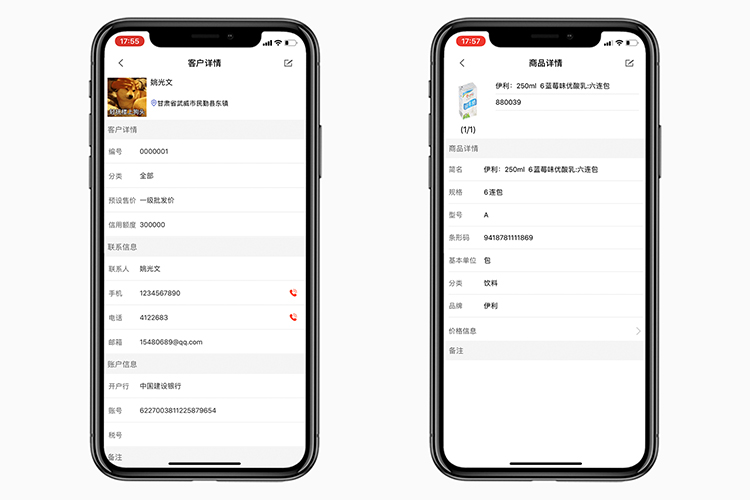 管家婆移动办公软件，管家婆软件