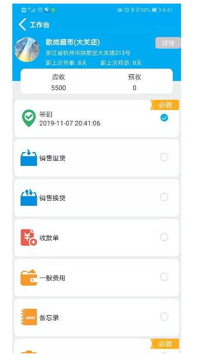 管家婆物联通