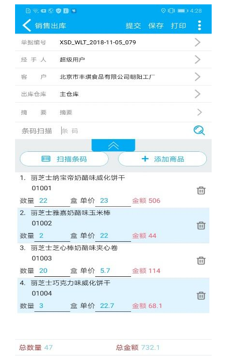管家婆手机版
