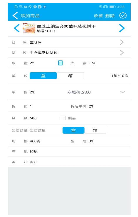 管家婆手机版软件