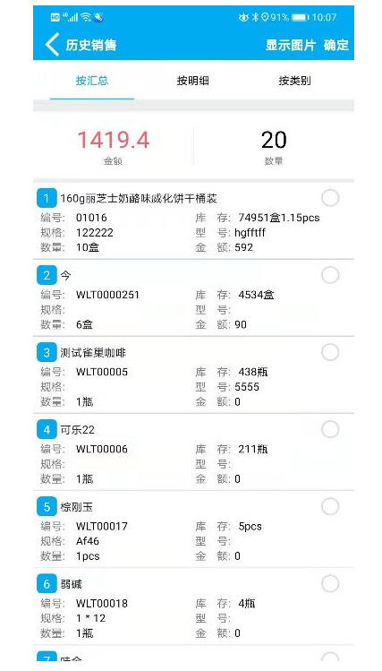 管家婆软件