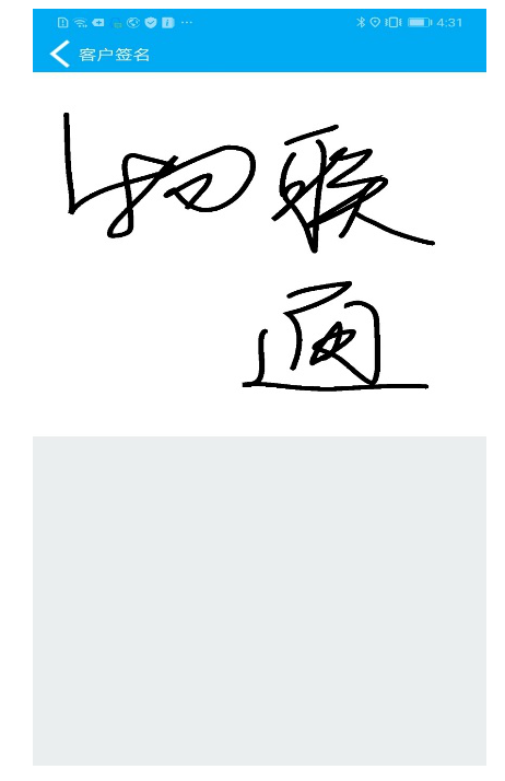 管家婆物联通