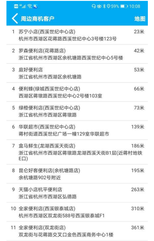 管家婆客户管理软件