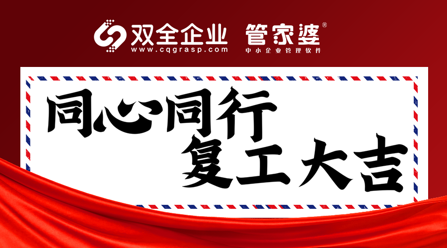 2020年注定是不平凡的一年.在我们告别19，喜迎20的关键时刻，一声警报拉响,“不聚会，不串门，全面防控抗疫情”给全国人民敲响警钟。各地区即刻发布，企业延迟复工，延长假期等消息。一场突如其来的新型冠状病毒感染肺炎给我们的经济生活、社会生活和精神生活都造成了巨大的冲击。
