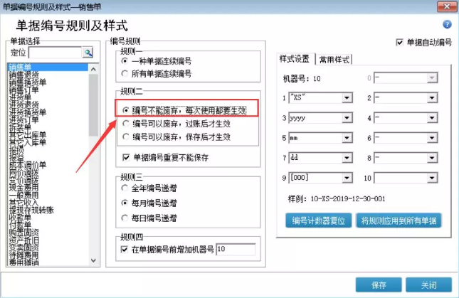 管家婆辉煌