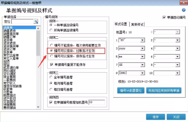 管家婆辉煌普及版