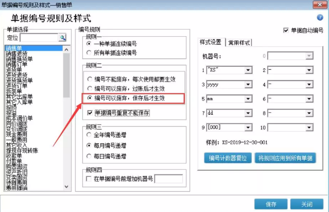 管家婆辉煌II
