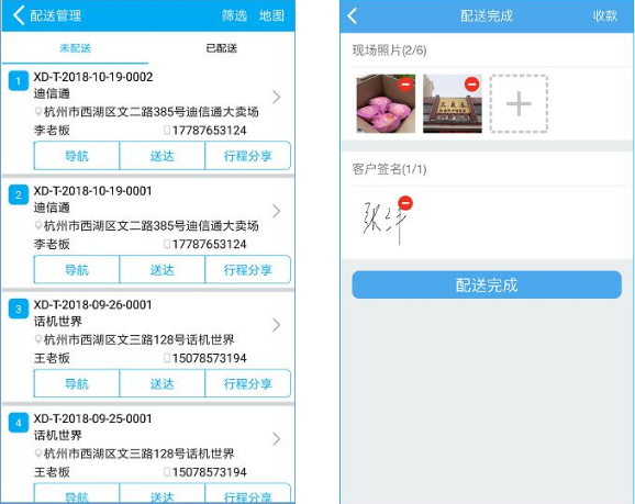 管家婆手机版
