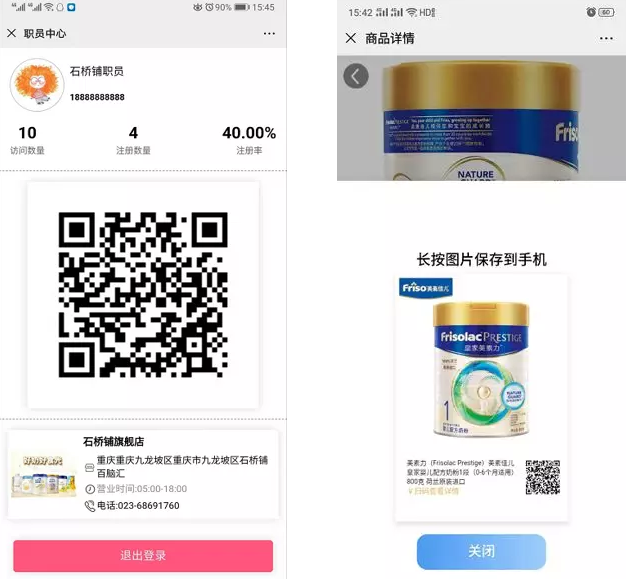 管家婆会员通
