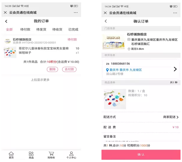 管家婆线上商城搭建