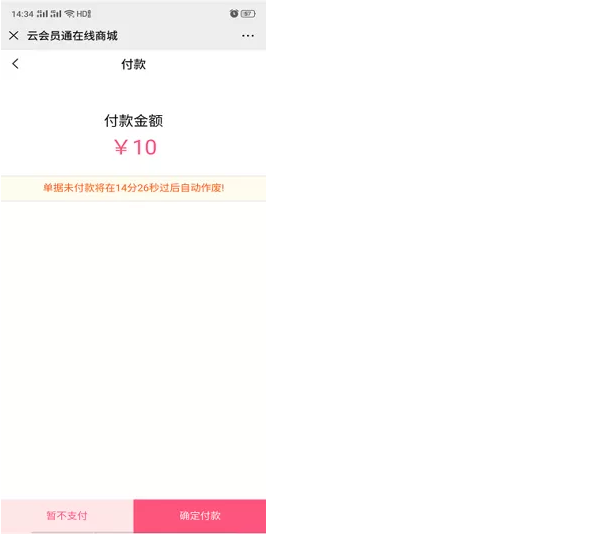 管家婆云会员通