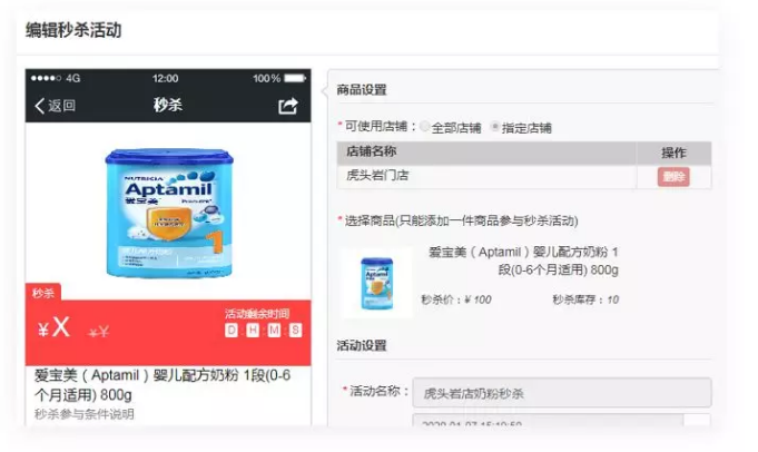 管家婆门店管理软件
