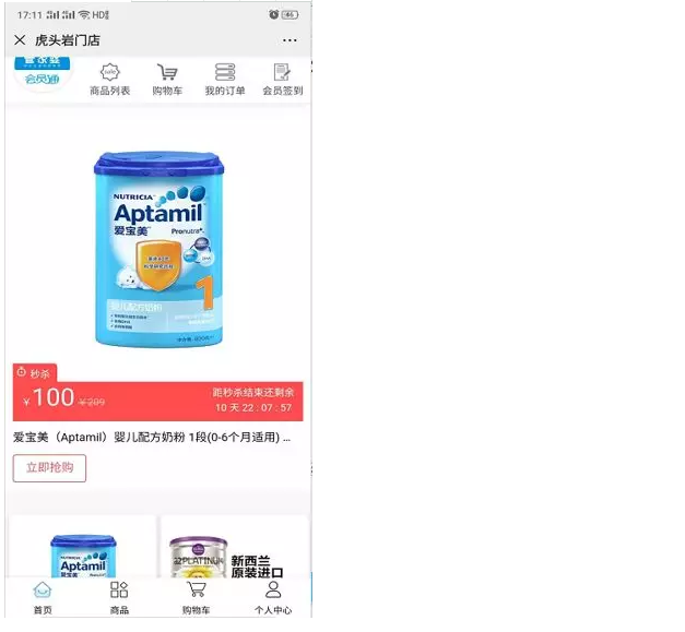 管家婆会员通