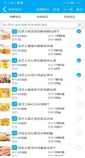 管家婆物联通