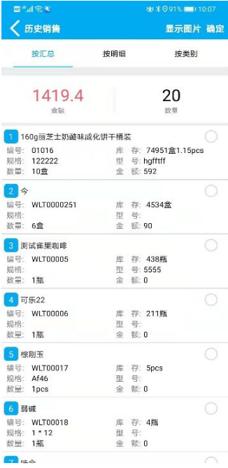 管家婆移动办公软件