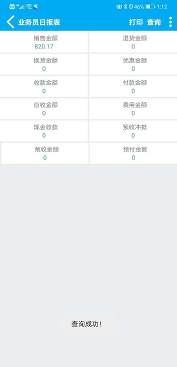 管家婆软件