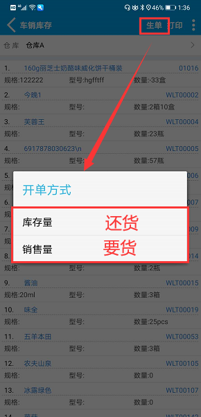 管家婆手机版