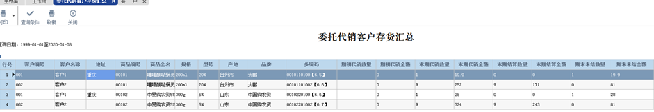 管家婆软件二次开发