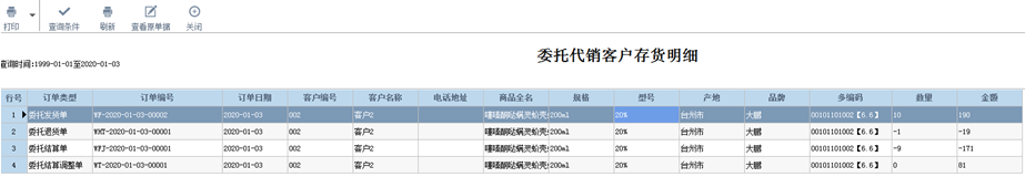 管家婆软件定制