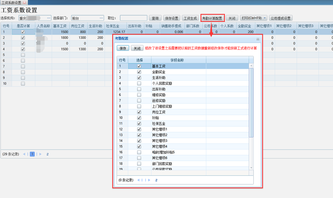 工资管理报表统计—管家婆分销ERPV1/V3/VA8