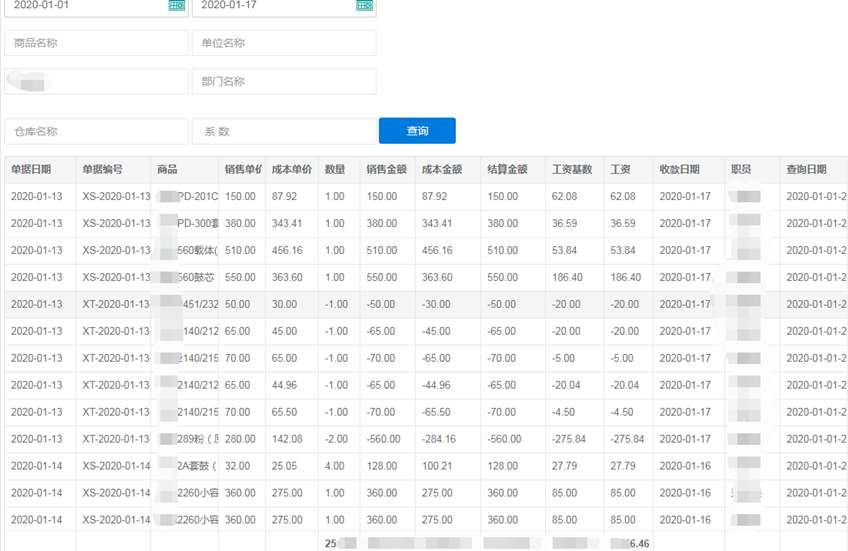 管家婆软件定制开发