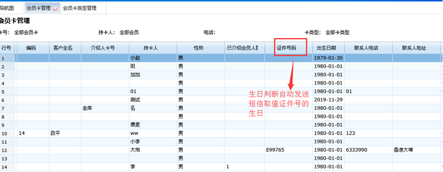 管家婆软件二次开发