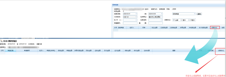 管家婆软件定制