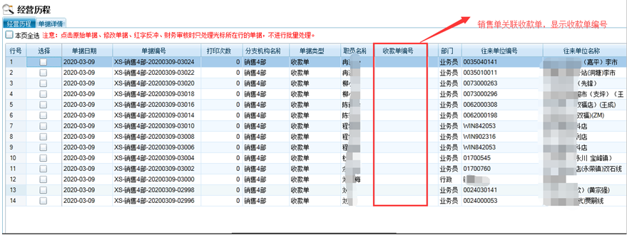 管家婆软件开发 管家婆软件开发