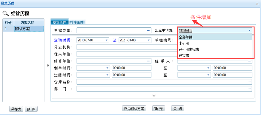 管家婆软件定制开发