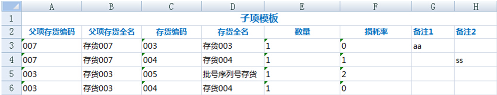 管家婆软件定制