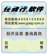重庆管家婆软件