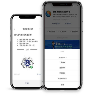 管家婆工贸