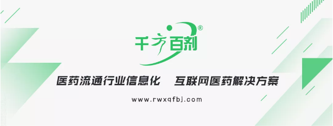 管家婆全渠道