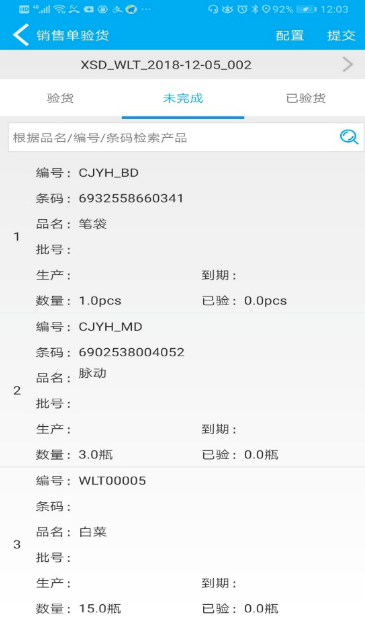 管家婆进销存管理