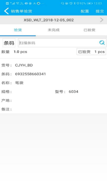 管家婆辉煌II