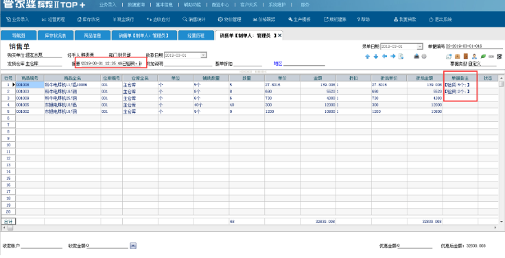 管家婆辉煌系列