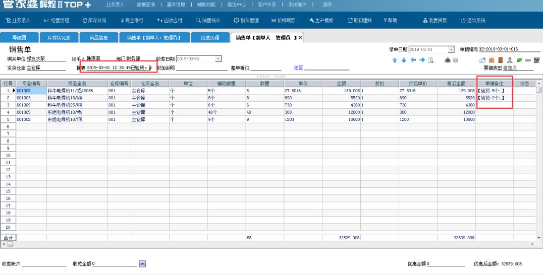 库存管理无论是对生产企业还是物流企业都是一项很重要的工作，每一位企业老板都应该正确认识和建立一个有效的库存管理计划。