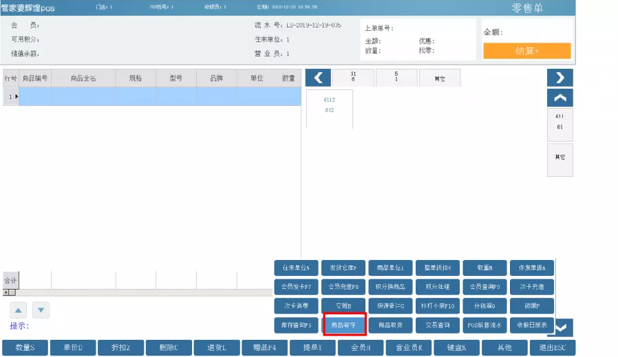 管家婆辉煌ERP(原辉煌online)