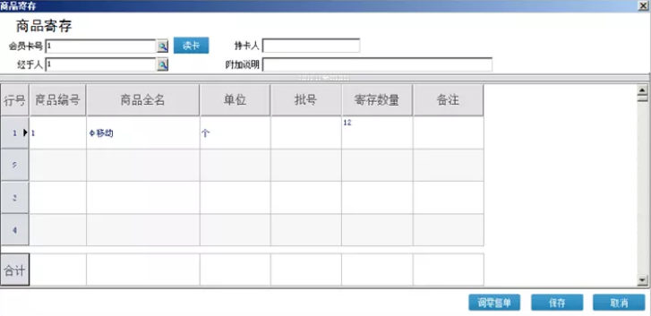 管家婆软件