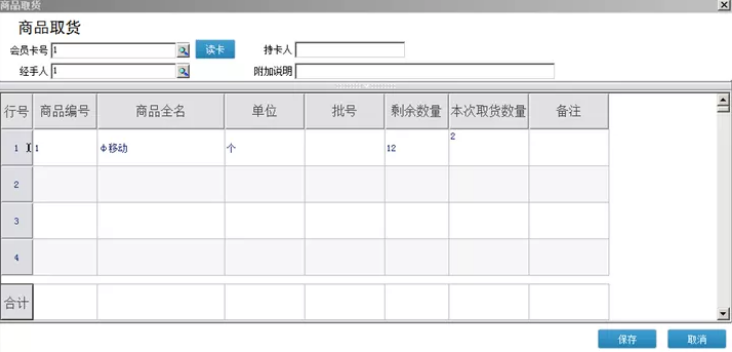 管家婆进销存管理软件