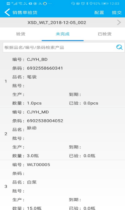管家婆手机版