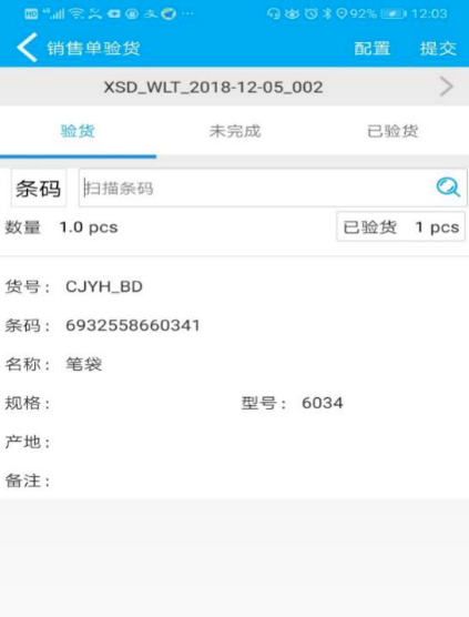 管家婆物联通