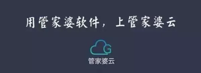 管家婆云服务器