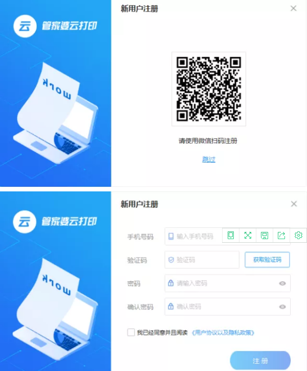 管家婆软件
