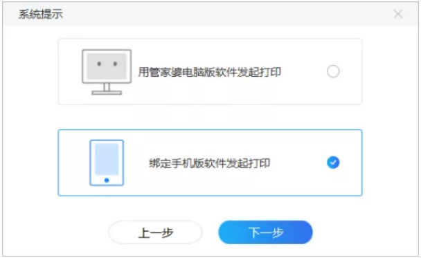 管家婆云