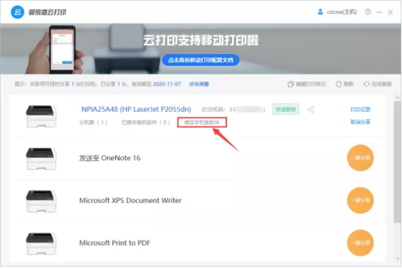 管家婆云服务器