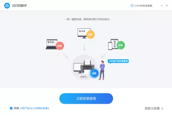 管家婆云打印器