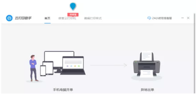 管家婆软件