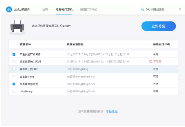 管家婆云平台